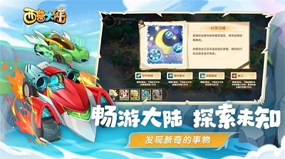 西普大陆手机版安装包图4