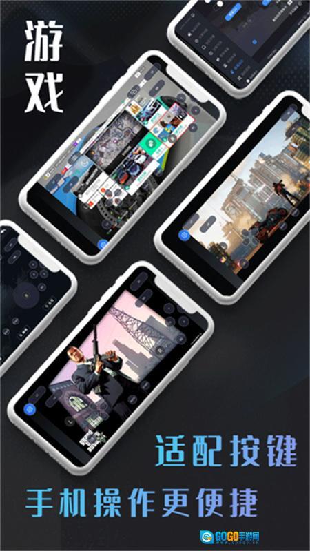 易点玩云游戏图5