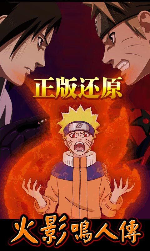 火影鸣人传(1)