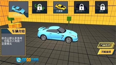 超级汽车碰撞模拟器手机版图3