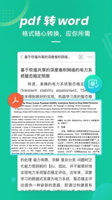 爱学术官网版图1