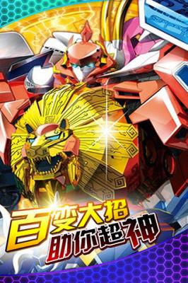 神兽金刚4(1)