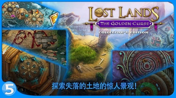 失落领地3中文版(1)