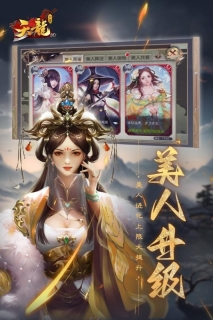 天龙图1