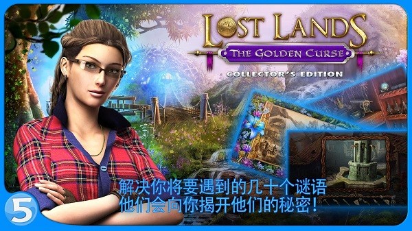 失落领地3中文版(3)