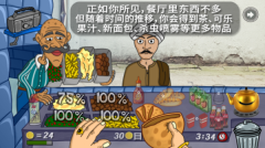 法拉费之王中文版(3)