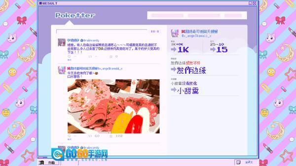 主播女孩重度依赖正版图5