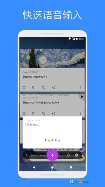 Idea Note中文版图3