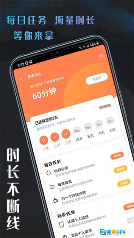 易点玩云游戏图2