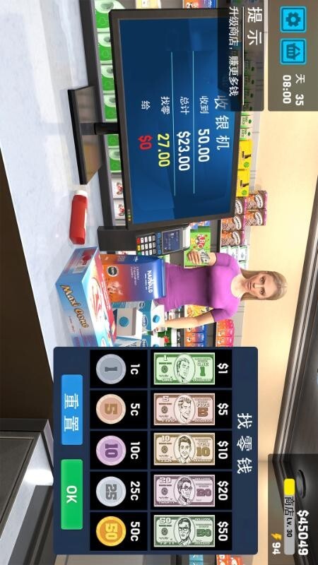 真实超市模拟器游戏单机版图5