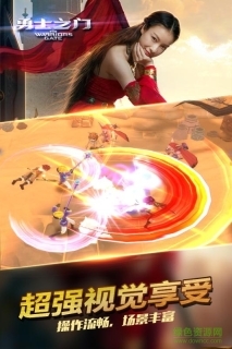 勇士之门官方版(3)