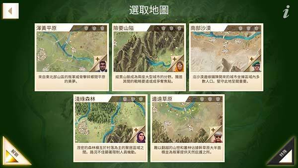 反叛公司最新版图2