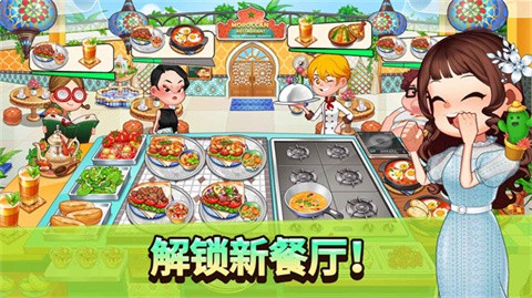 烹饪冒险(2)