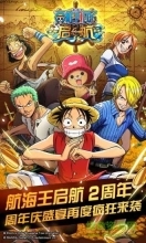 海贼王启航官方版(2)