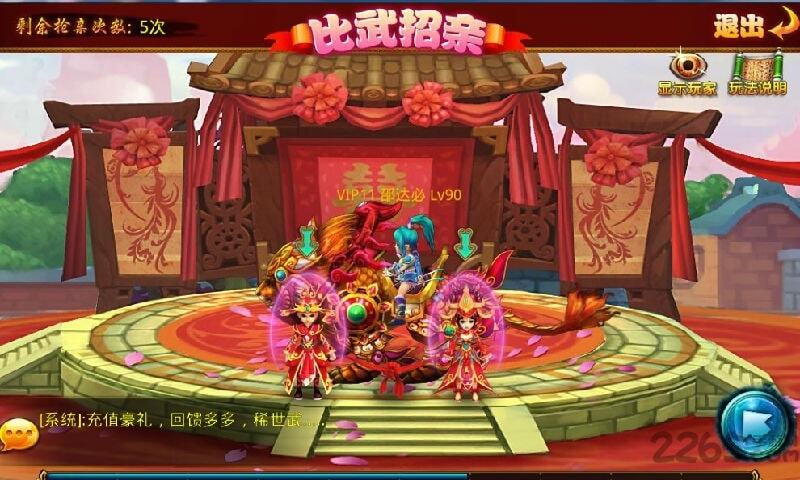 仙魔斗手机版(1)