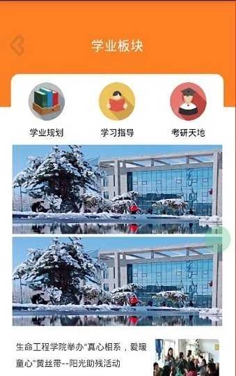 沈工智校图3