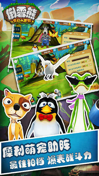 倒霉熊最新版(3)