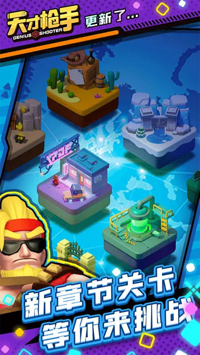 天才枪手免广告版(1)