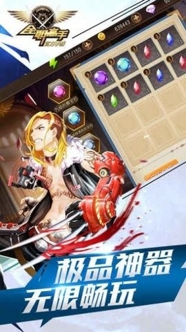 全职高手手机版(4)