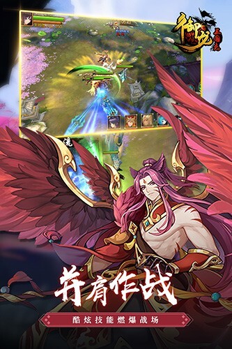 御龙三国志手机版(4)