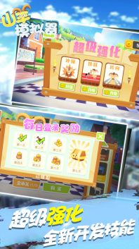 山羊模拟器 - 3D模拟图3