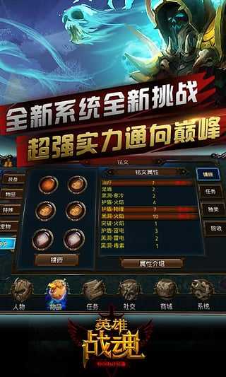 英雄战魂(2)