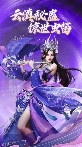 御龙在天最新版(1)