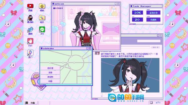 主播女孩重度依赖正版图3