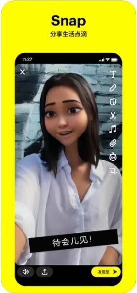 Snapchat中文版图2
