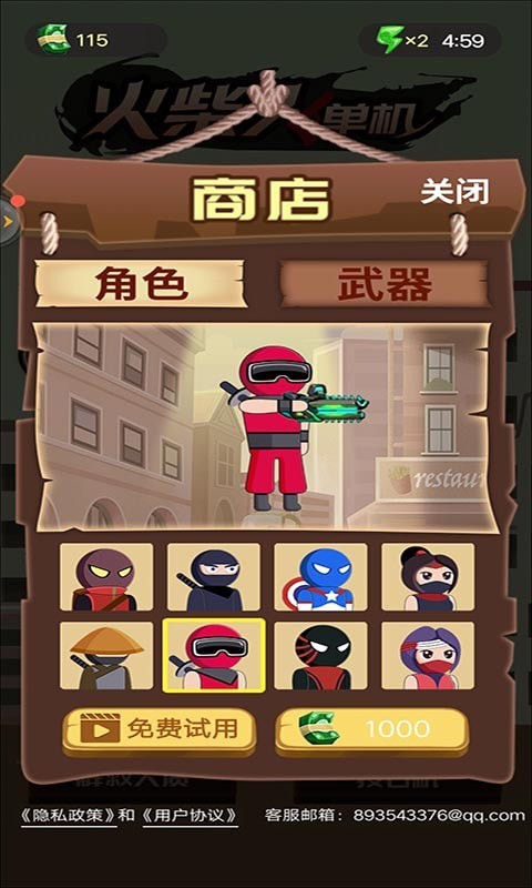 火柴人单机格斗(3)