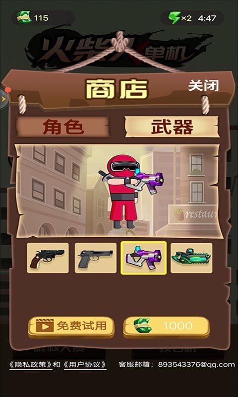 火柴人单机格斗(1)