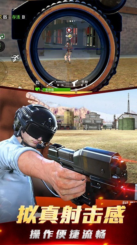 绝密飞行手机版(2)