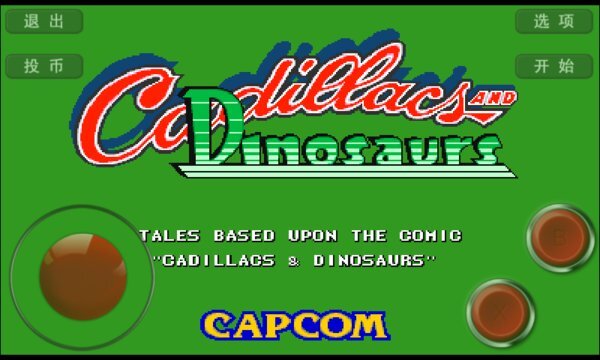 恐龙快打2最新版(1)