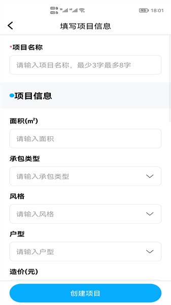 装修帮手网图3