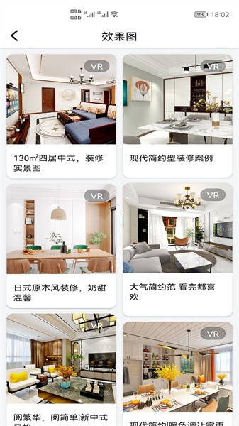 装修帮手网图4