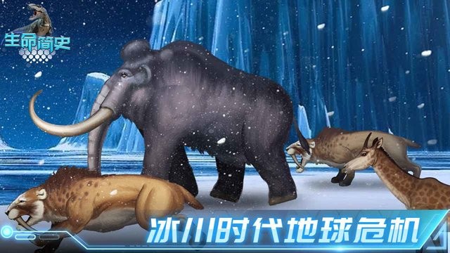 生命简史古生物放置游戏(loe)(1)