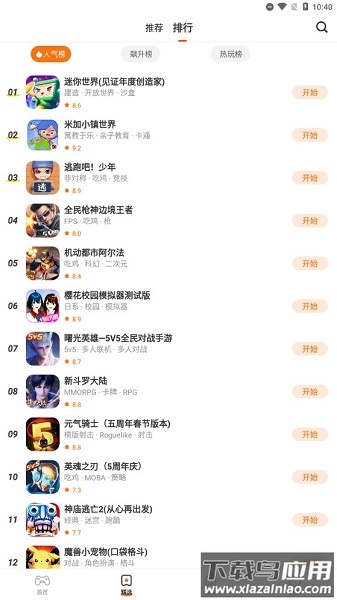 233乐园无实名认证最新版(2)