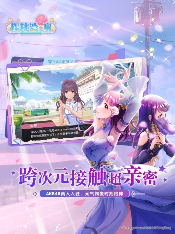 樱桃湾之夏最新版(4)