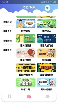 鸡乐盒plus老版图2