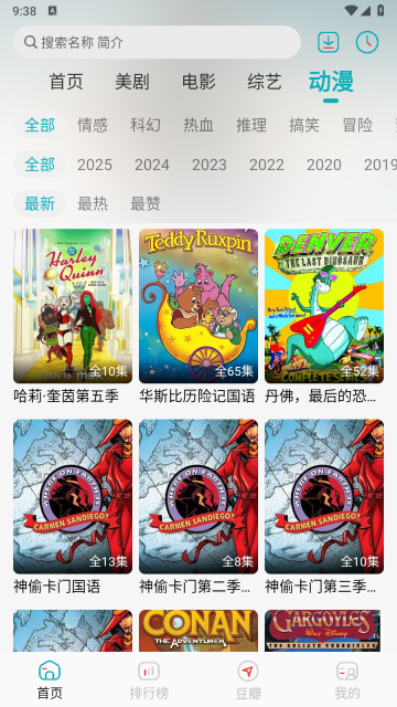久久美剧安卓版图3