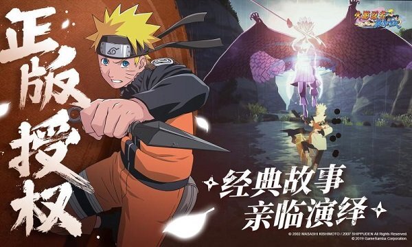 火影忍者忍者之路手机版(2)