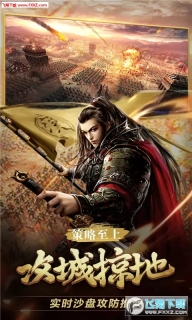猛将三国(4)