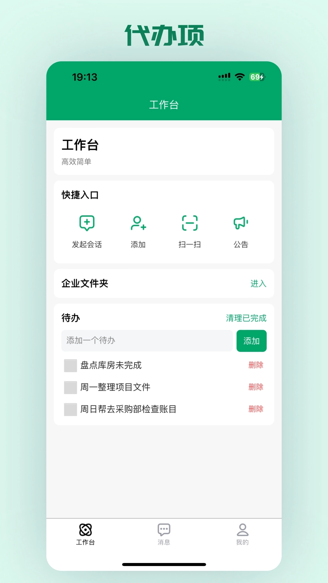 密企通图1