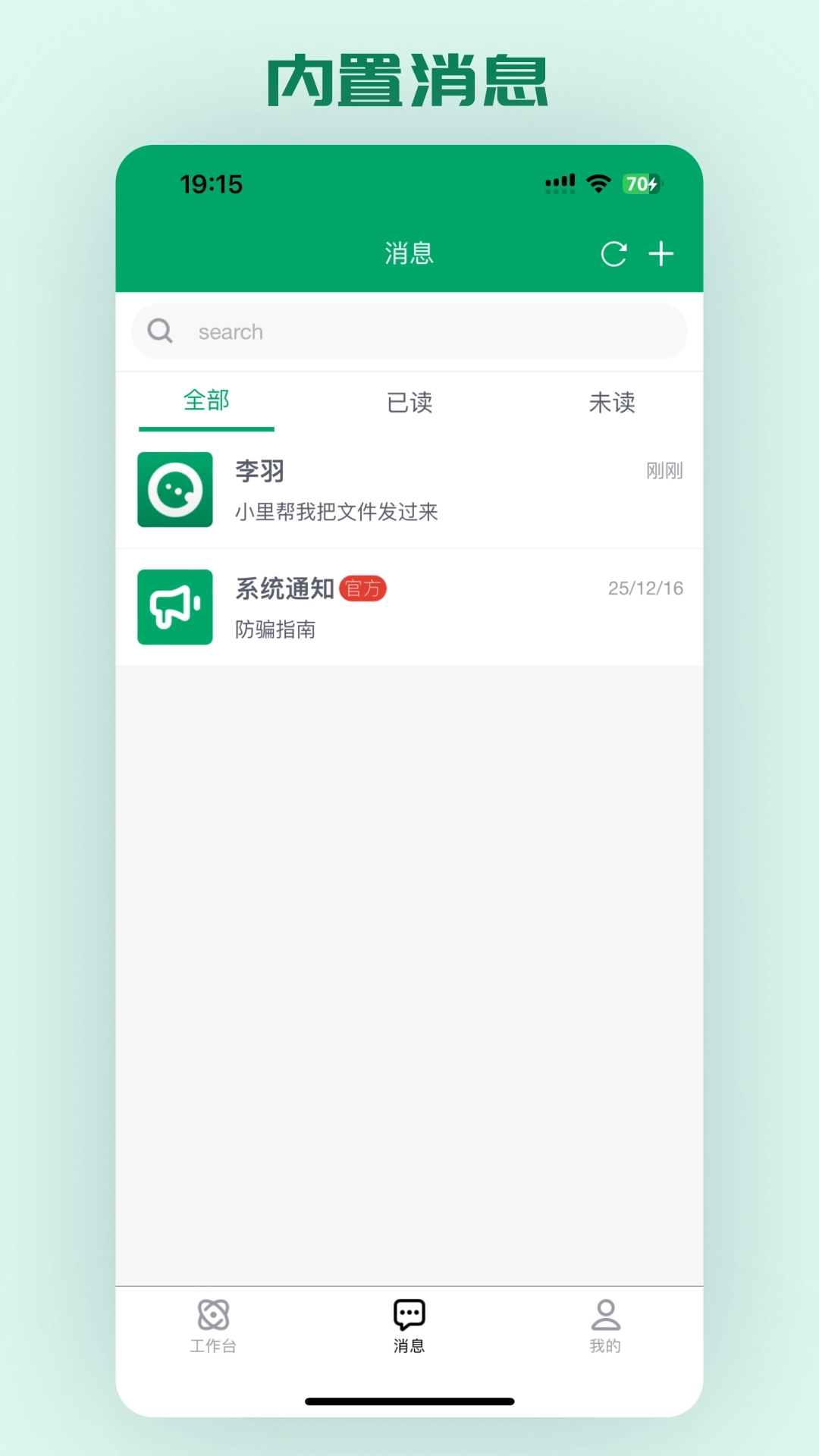 密企通图2