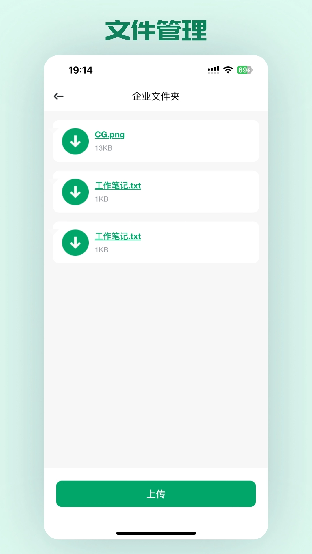 密企通图3