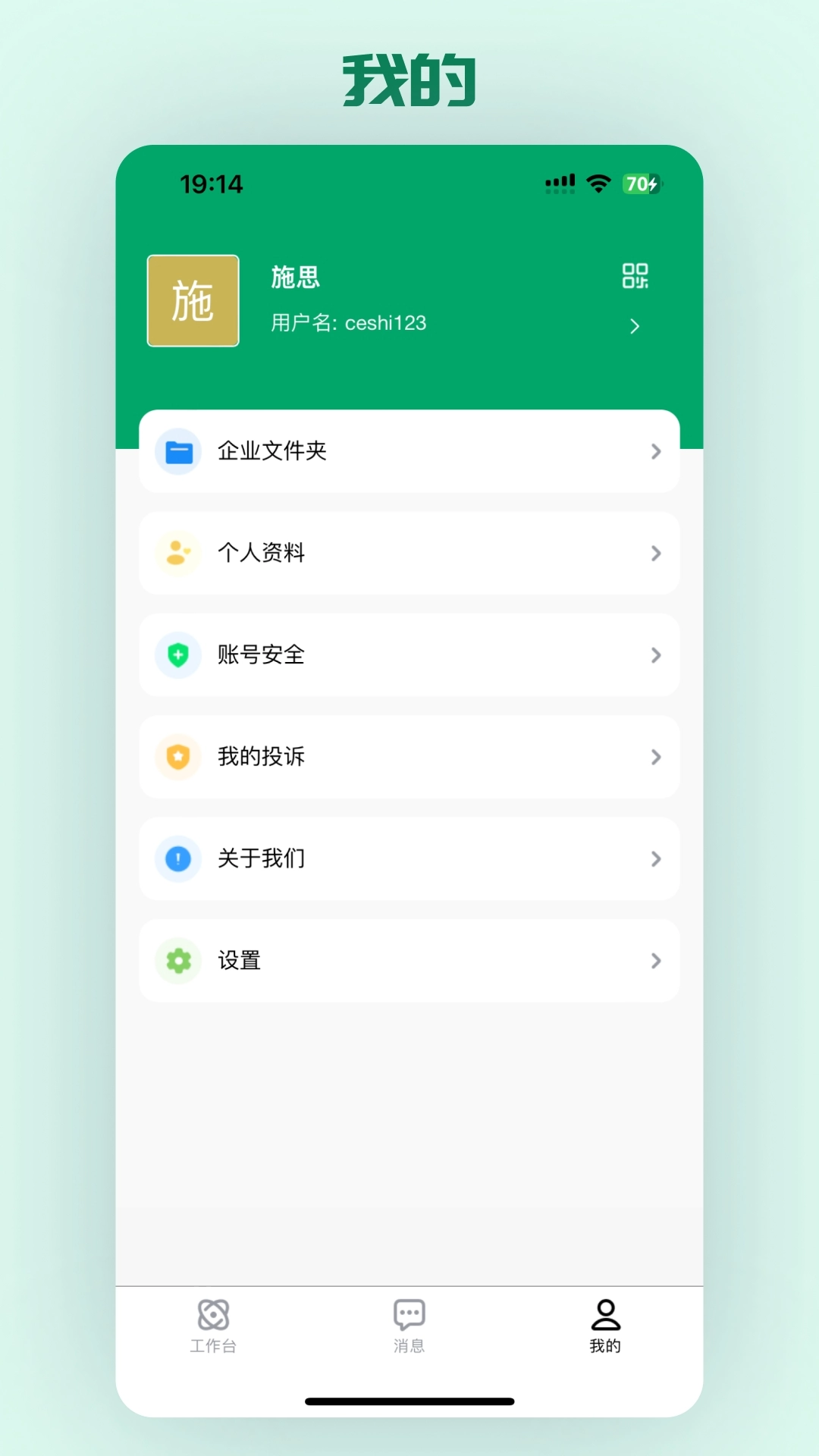 密企通图4