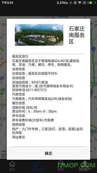 尚高速手机版图3