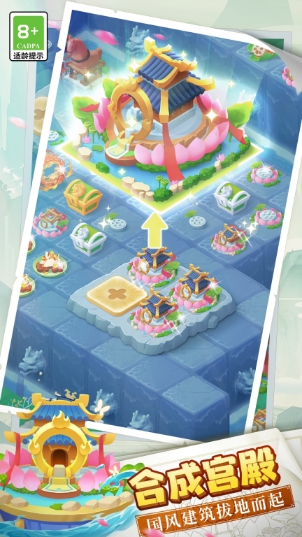 传说中的合合岛手机版(2)