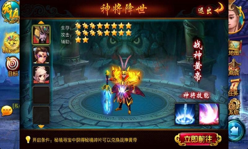 仙魔斗手机版(4)