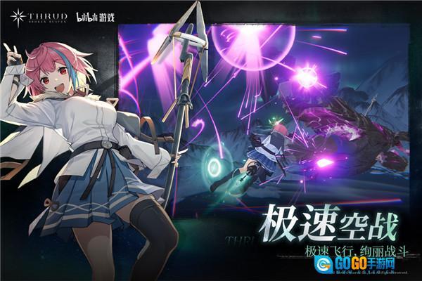 斯露德最新版图4